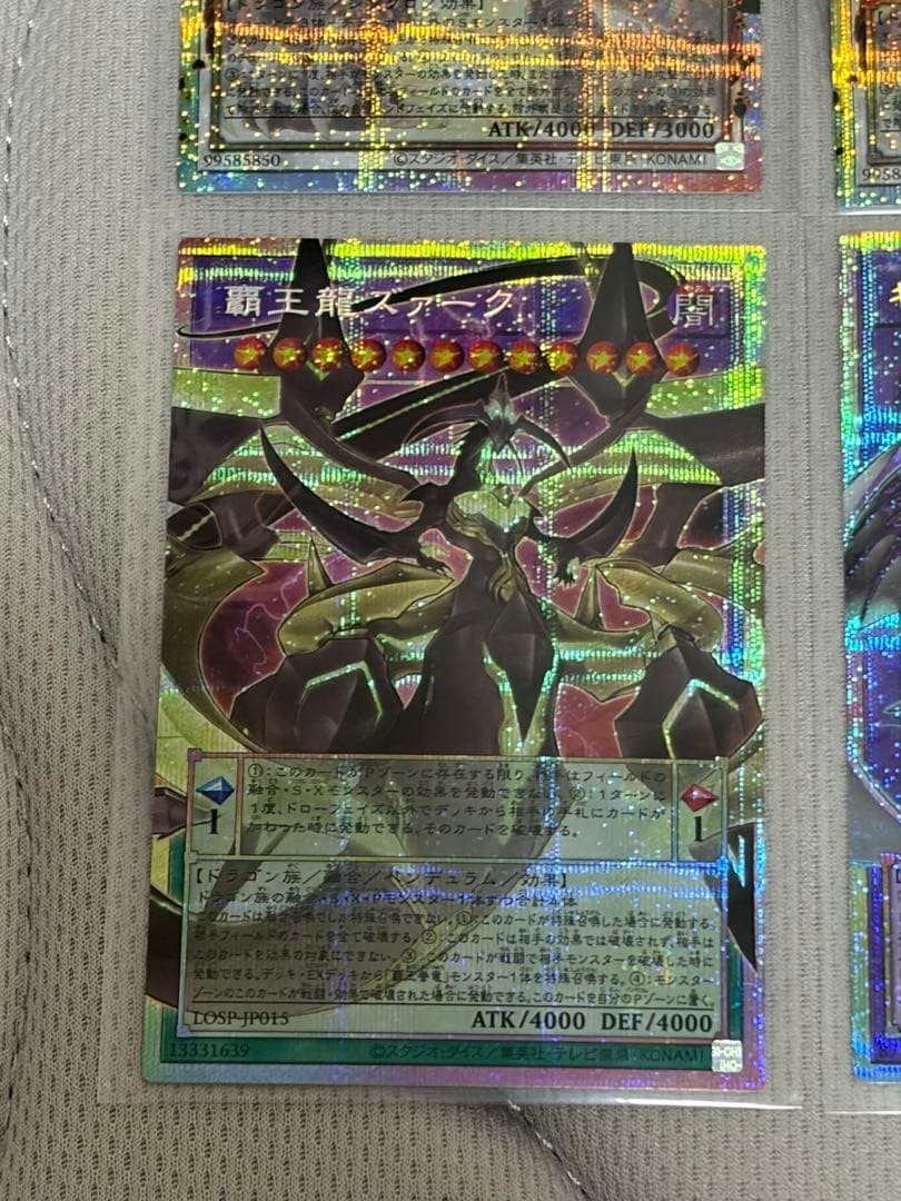 遊戯王 LIMIT OVER SPECIAL PACK Vol 2 7枚セット