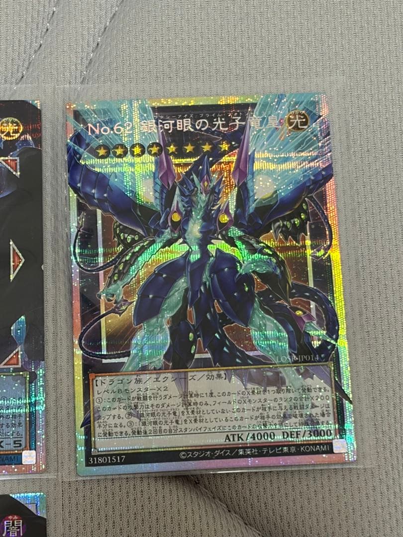 遊戯王 LIMIT OVER SPECIAL PACK Vol 2 7枚セット