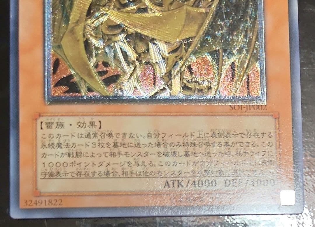 三幻魔レリーフ三枚セット　傷有り品まとめ売り　遊戯王