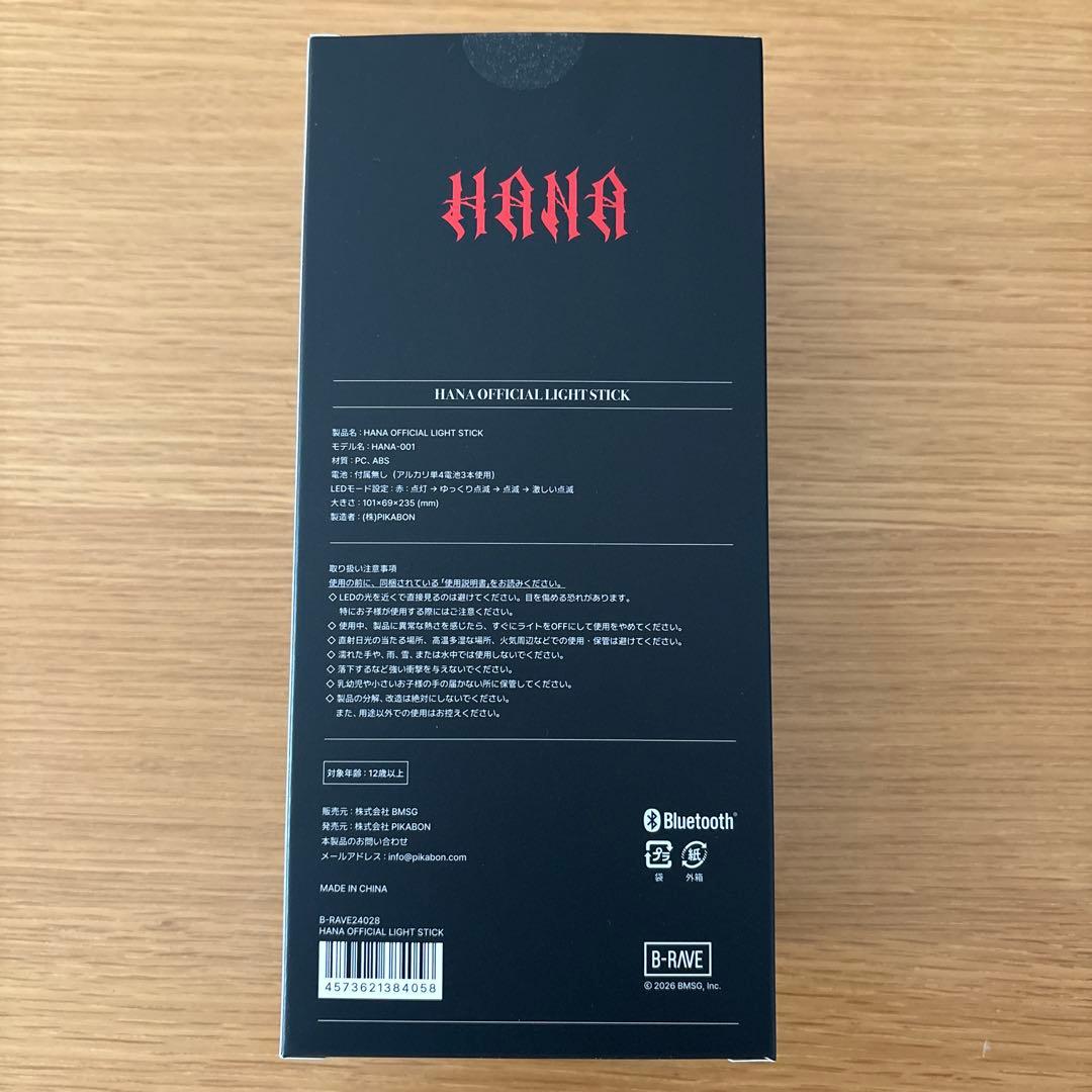 HANA ペンライト 開封済 電池無し