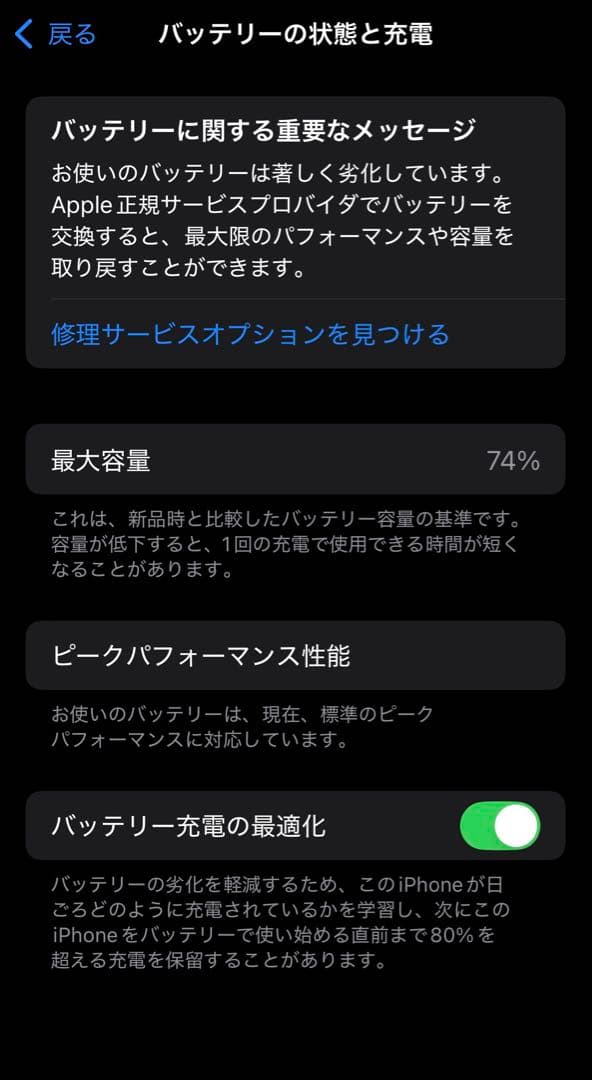 iPhone XS ゴールド 256GB SIMロック無し