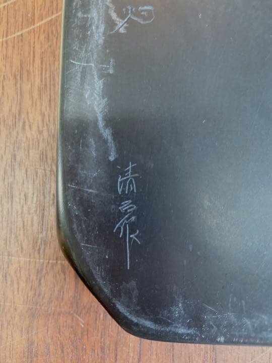 雨畑硯 清石 硯 書道 貴重