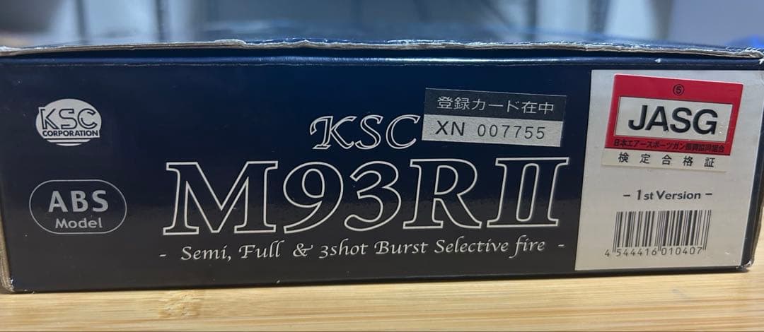 【カメレオンショップ】KSC M93R II ガスガン