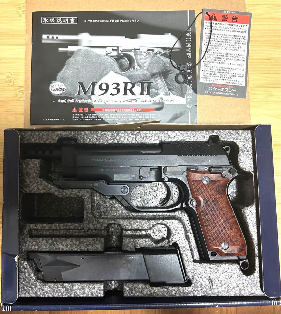 【カメレオンショップ】KSC M93R II ガスガン