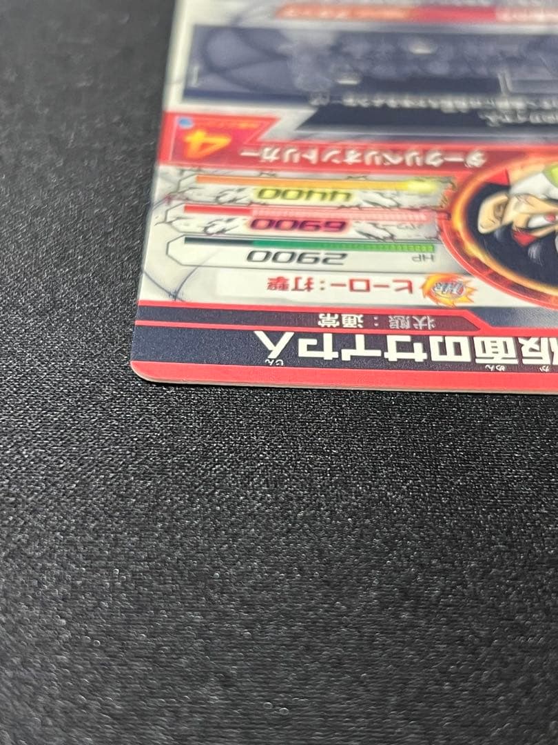 【本家】　　美品　hgd1-sec2 仮面のサイヤ人　ドラゴンボールヒーローズ