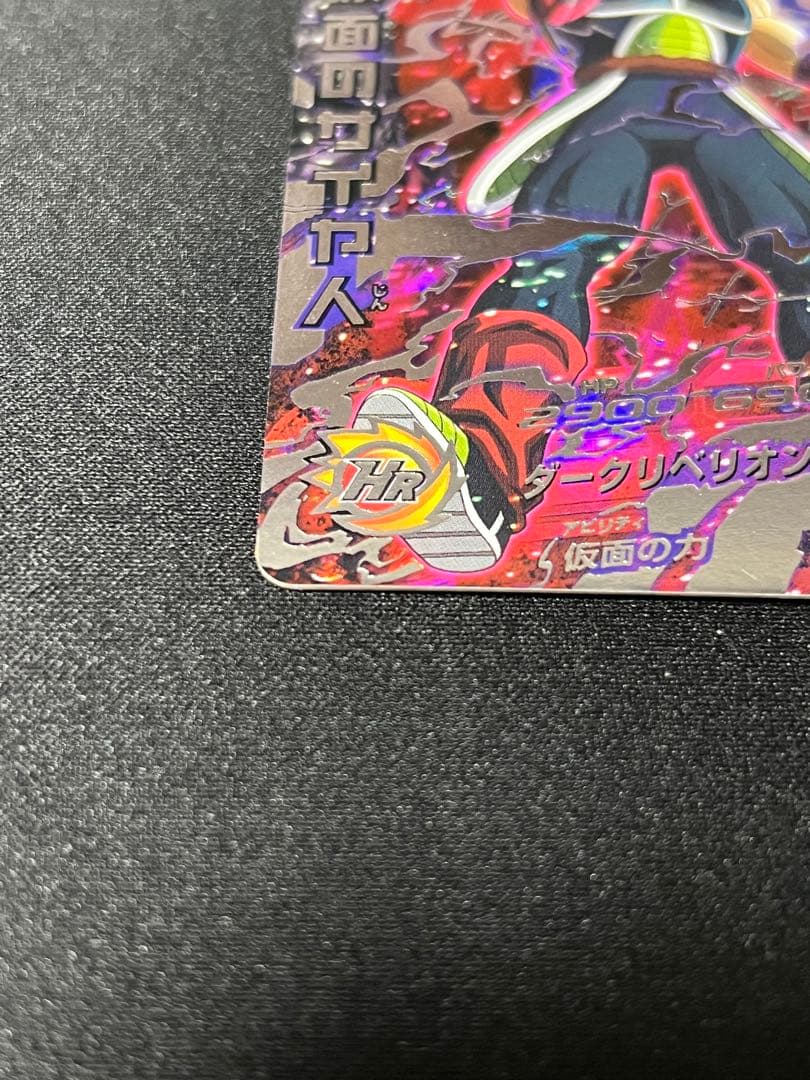 【本家】　　美品　hgd1-sec2 仮面のサイヤ人　ドラゴンボールヒーローズ