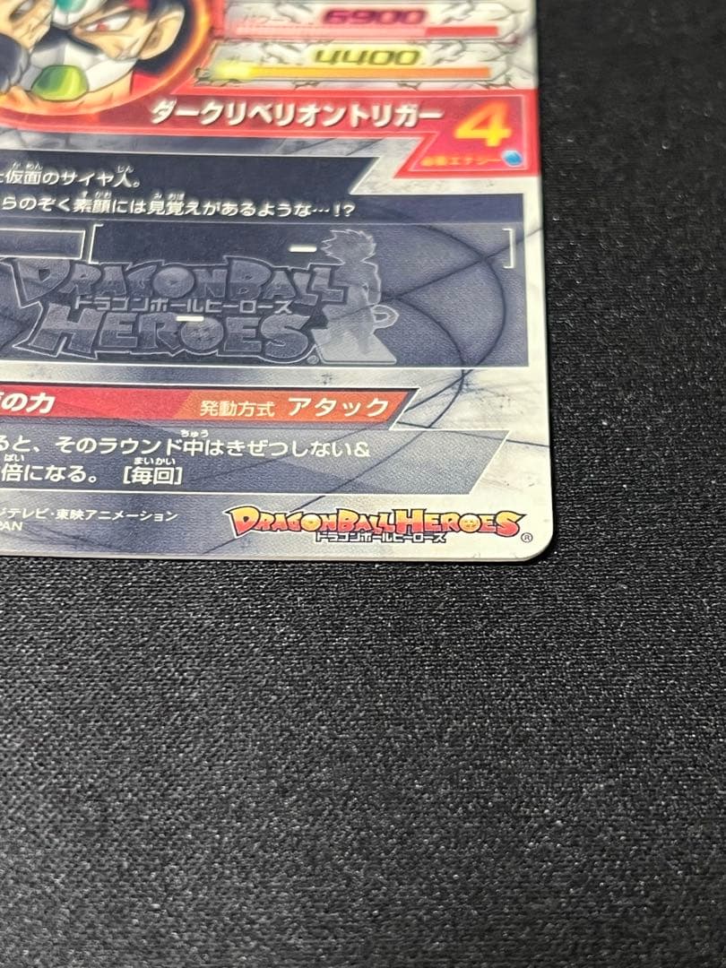 【本家】　　美品　hgd1-sec2 仮面のサイヤ人　ドラゴンボールヒーローズ