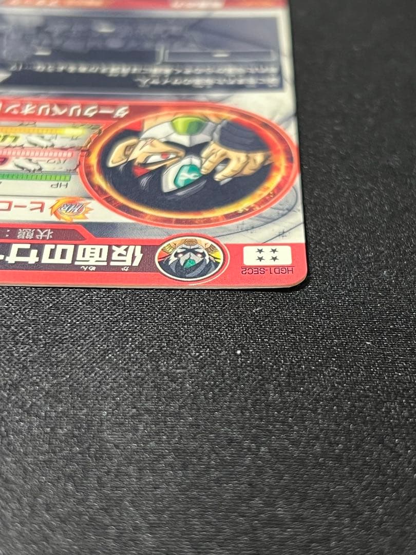 【本家】　　美品　hgd1-sec2 仮面のサイヤ人　ドラゴンボールヒーローズ