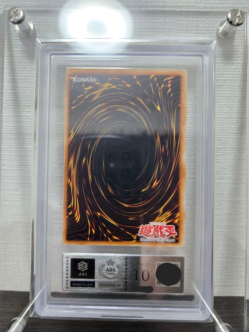 【ARS10+】可変機獣ガンナードラゴン 旧アジア レリーフ 鑑定書付