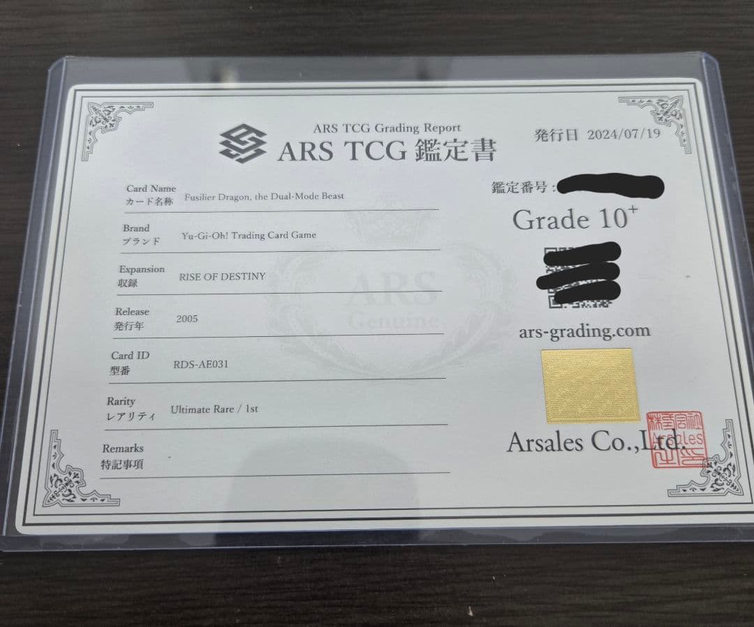 【ARS10+】可変機獣ガンナードラゴン 旧アジア レリーフ 鑑定書付