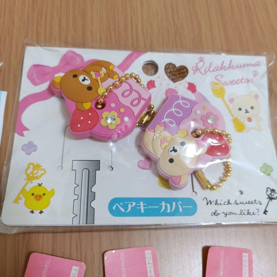 リラックマ　アクリルキーチェーン　キーカバー等　10個セット