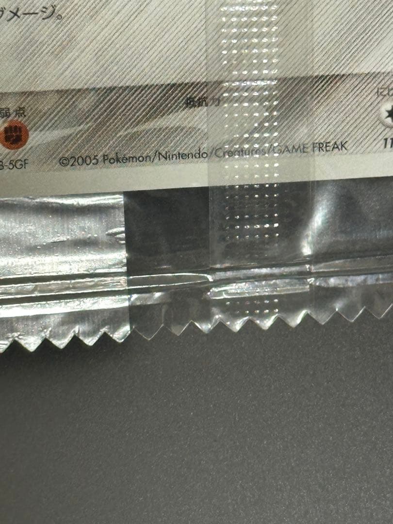 ！傷あり！ 明治 チョコスナック プロモーションカード ピカチュウ デルタ種