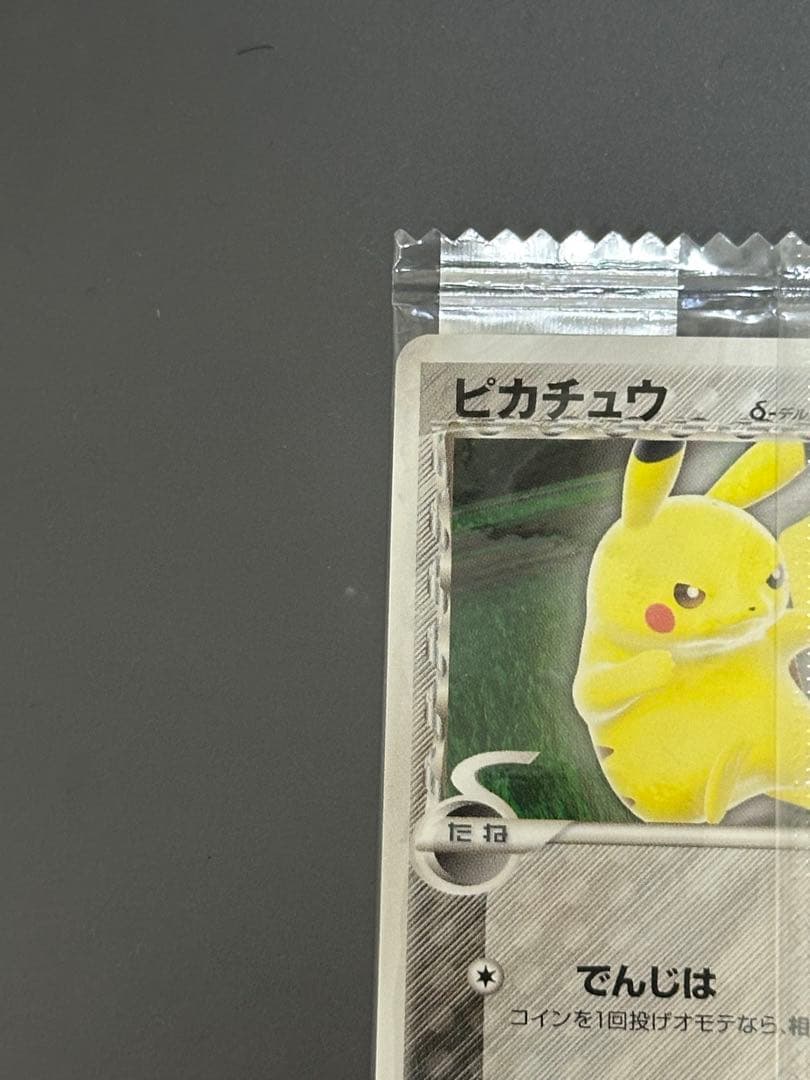 ！傷あり！ 明治 チョコスナック プロモーションカード ピカチュウ デルタ種