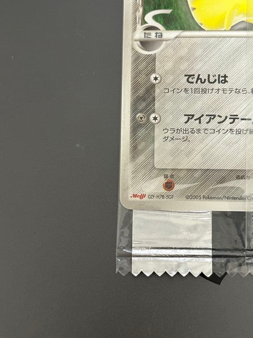 ！傷あり！ 明治 チョコスナック プロモーションカード ピカチュウ デルタ種