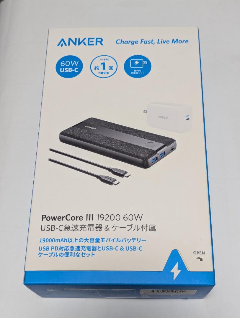 Anker PowerCore III 19K 60W 急速 モバイルバッテリー