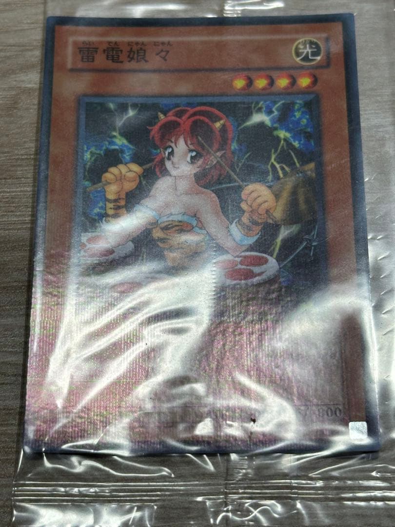 【美品】遊戯王 雷電娘々 ノーパラ 未開封 PC5-JP004