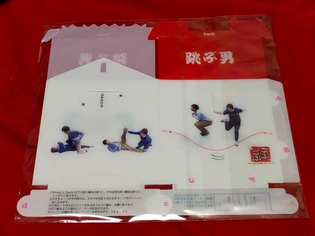 ◆ごぶごぶ　浜田雅功・田村淳◆ロールペーパー◆DVD購入応募プレゼント◆非売品◆