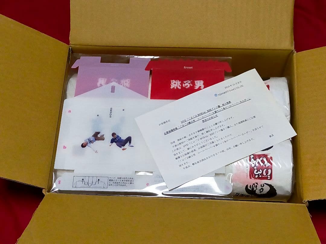 ◆ごぶごぶ　浜田雅功・田村淳◆ロールペーパー◆DVD購入応募プレゼント◆非売品◆