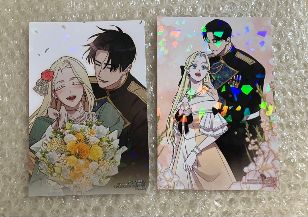 【非売品】『私の愛する圧制者①②』コミックス 日本特典 まとめ売り