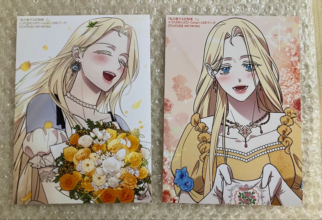 【非売品】『私の愛する圧制者①②』コミックス 日本特典 まとめ売り