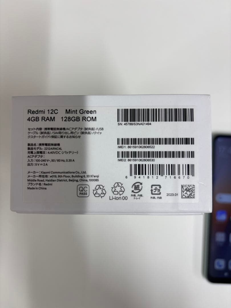 Xiaomi Redmi12C Mint Green SIMフリー