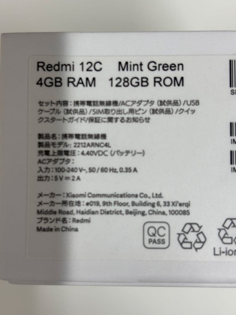 Xiaomi Redmi12C Mint Green SIMフリー