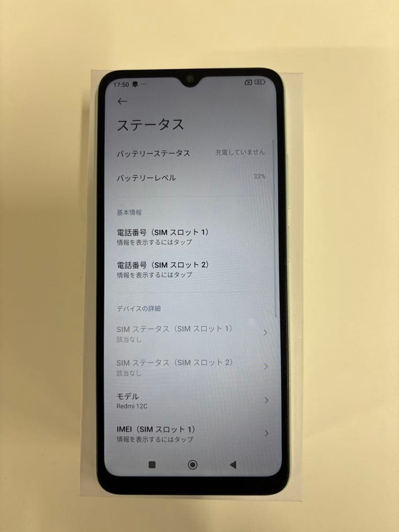 Xiaomi Redmi12C Mint Green SIMフリー