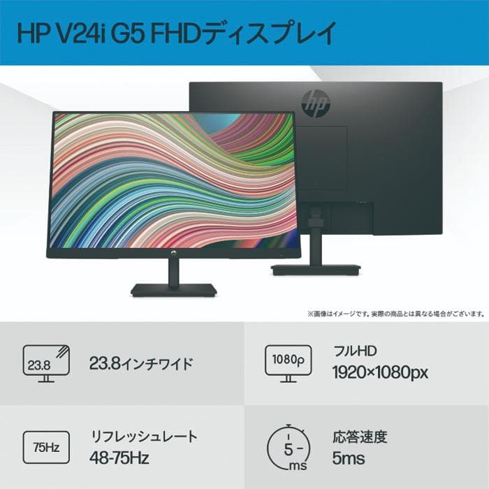 【新品・未開封】HP V24i G5 23.8インチ FHDディスプレイ