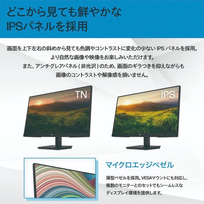 【新品・未開封】HP V24i G5 23.8インチ FHDディスプレイ