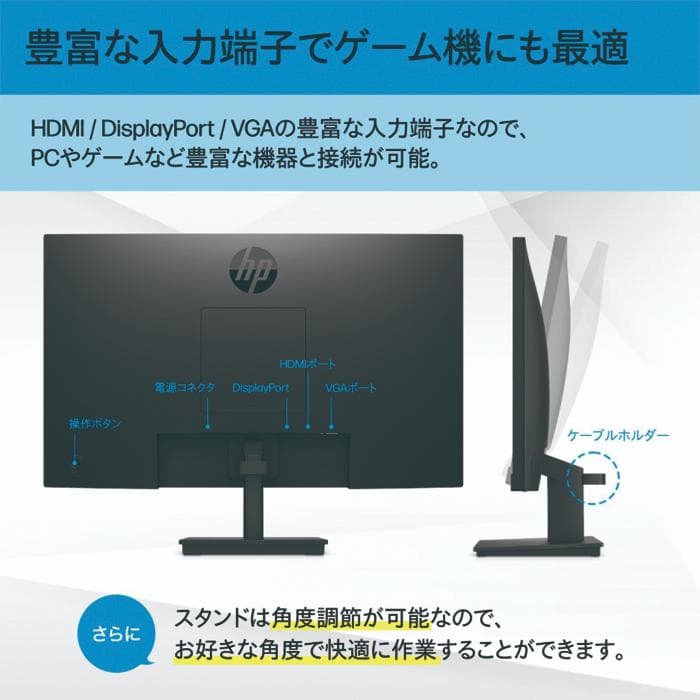 【新品・未開封】HP V24i G5 23.8インチ FHDディスプレイ
