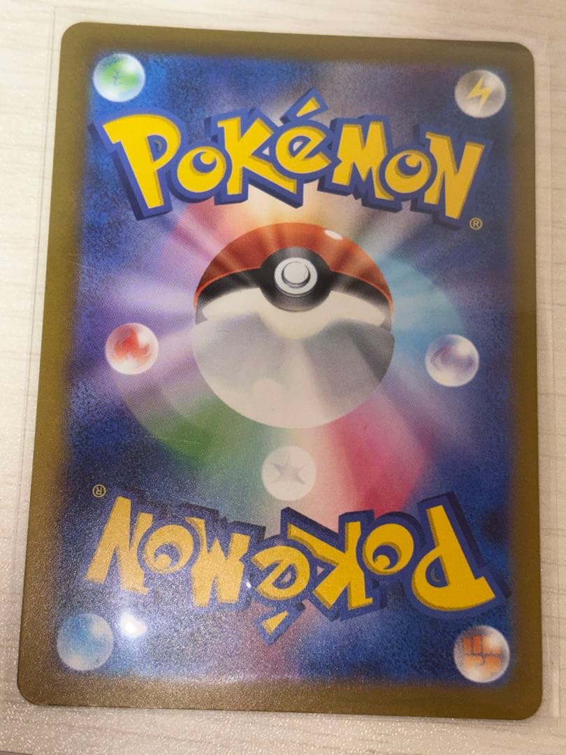 メガゲンガーex ma 魂抜け　メガルチャブルSAR