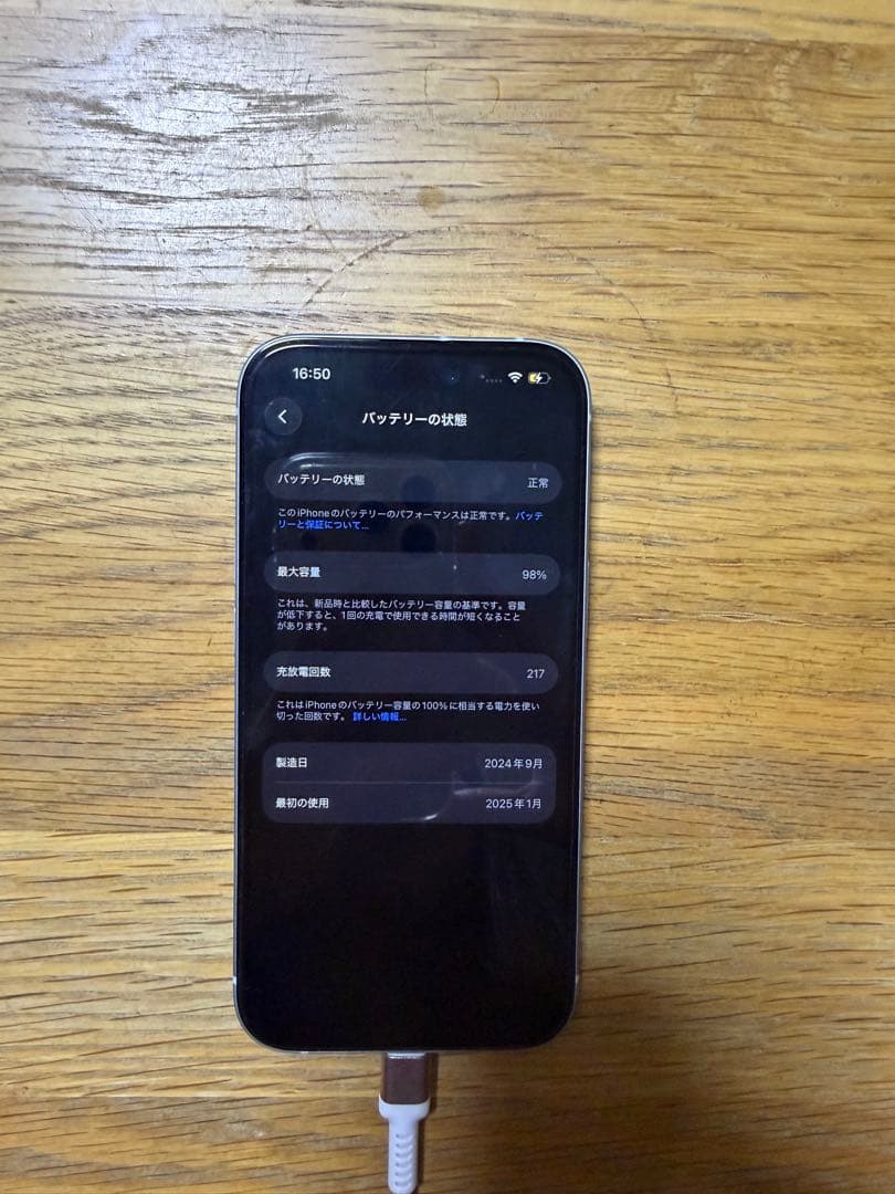 iPhone15 256GB SIMフリー ブルー