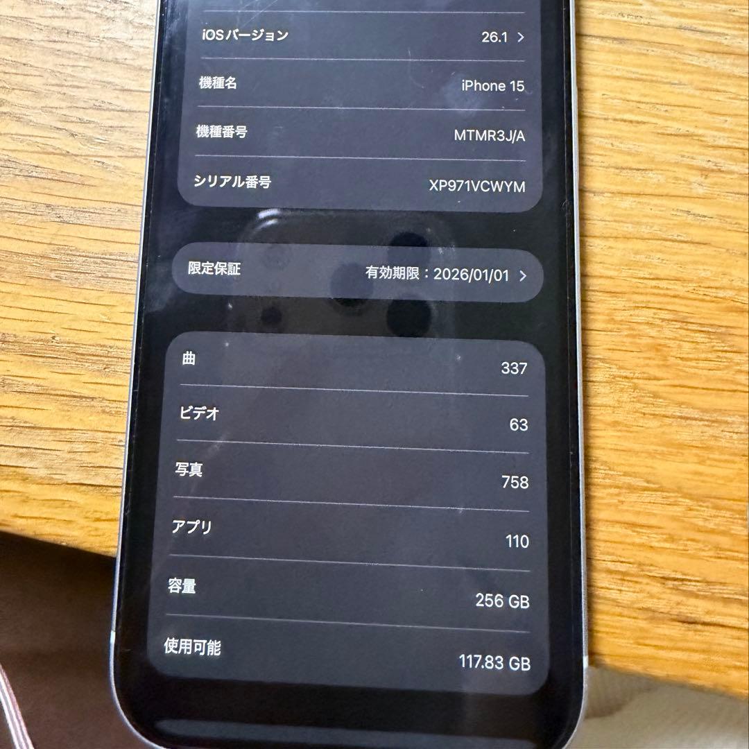 iPhone15 256GB SIMフリー ブルー