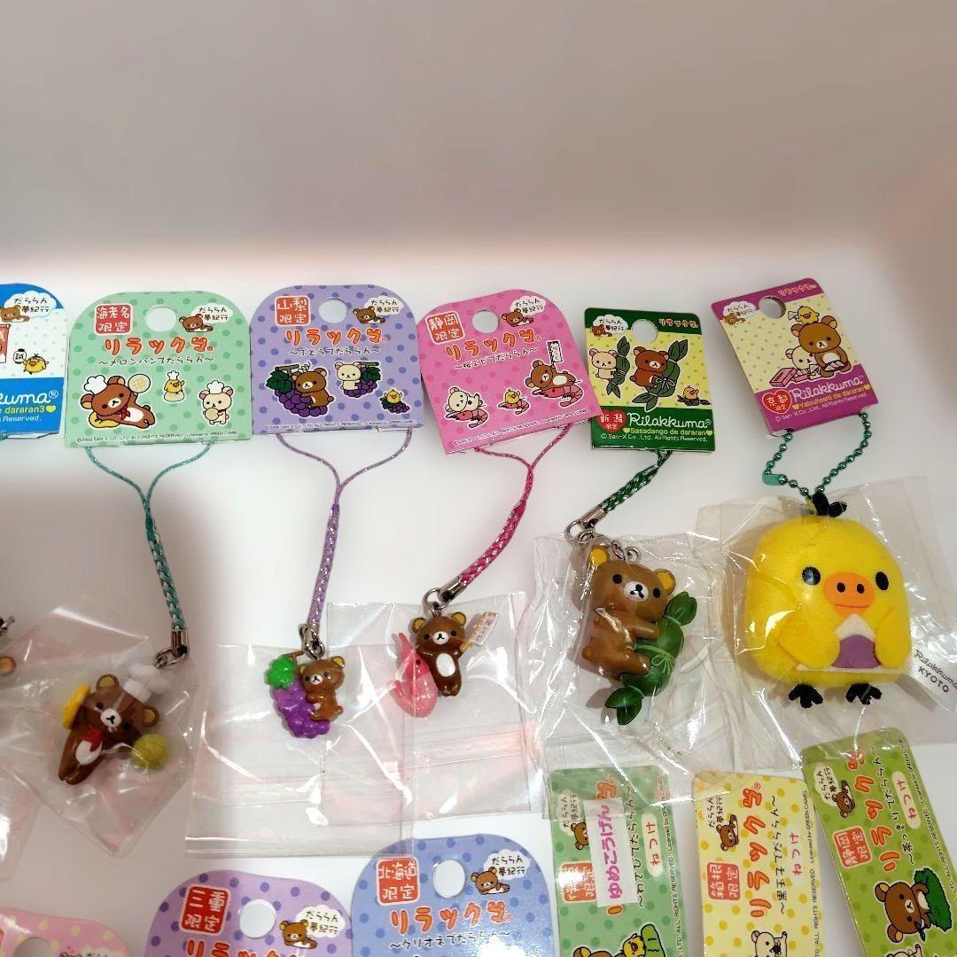 リラックマ ご当地ストラップ まとめ売り