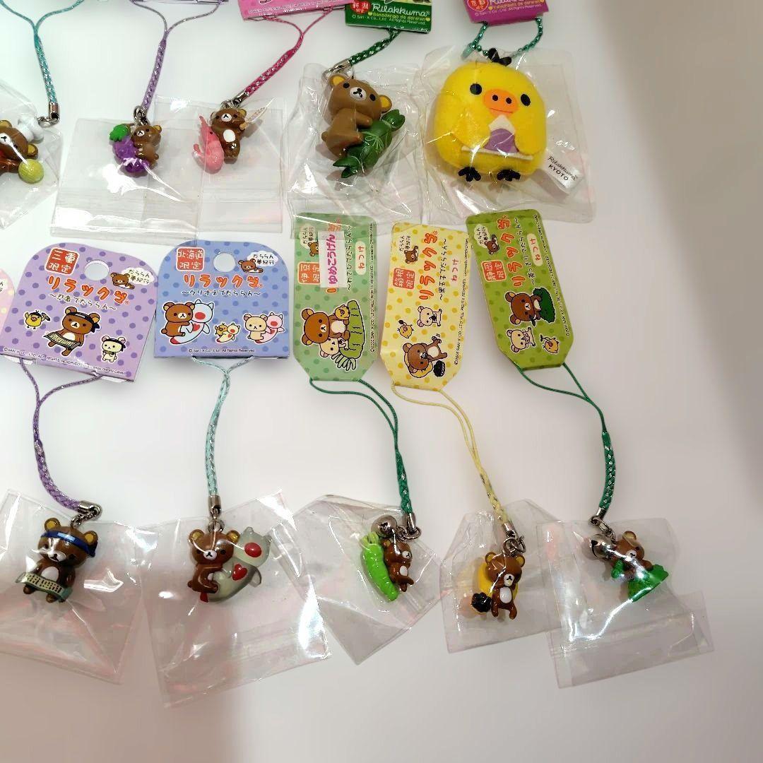 リラックマ ご当地ストラップ まとめ売り