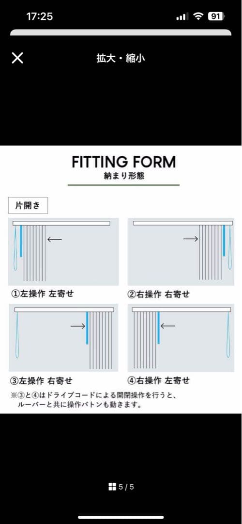 TOSO コルト デュアル バーチカルブラインド 縦型 ブラインド