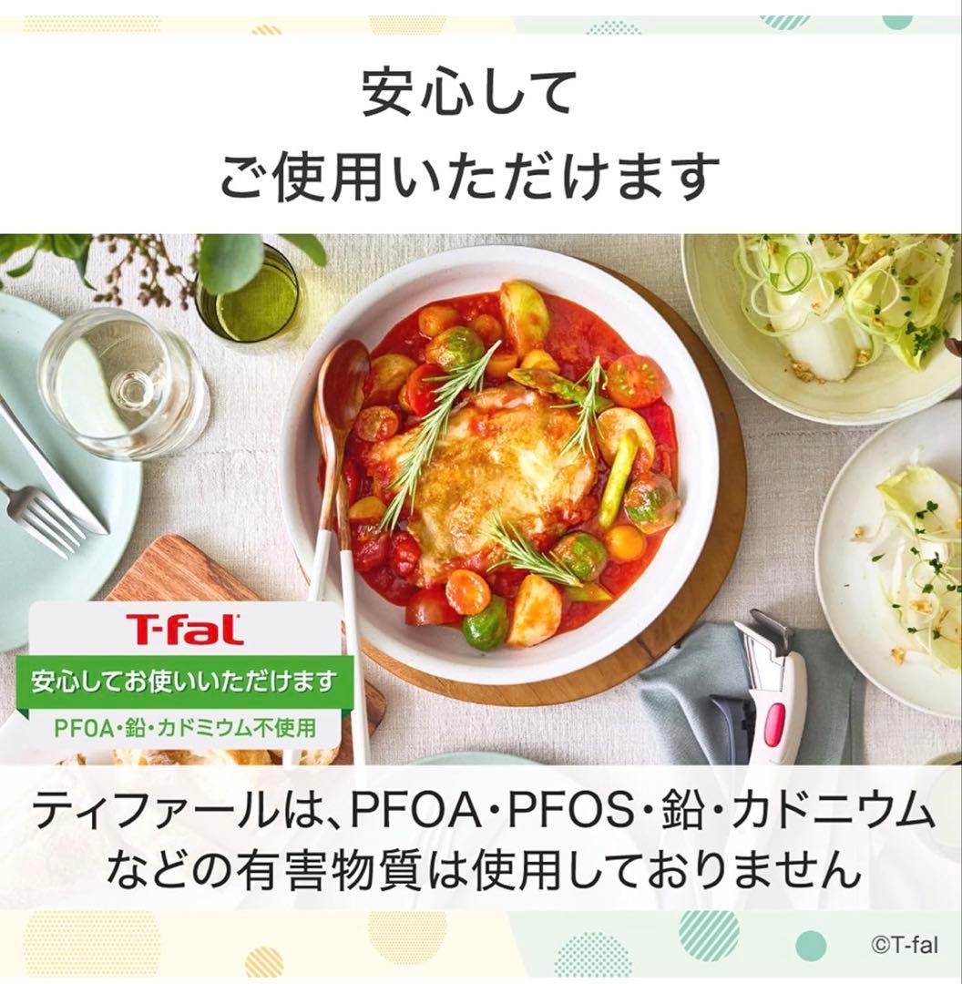 【品質と信頼】ティファール　フライパン　ミントグリーン　IH対応 2点セット