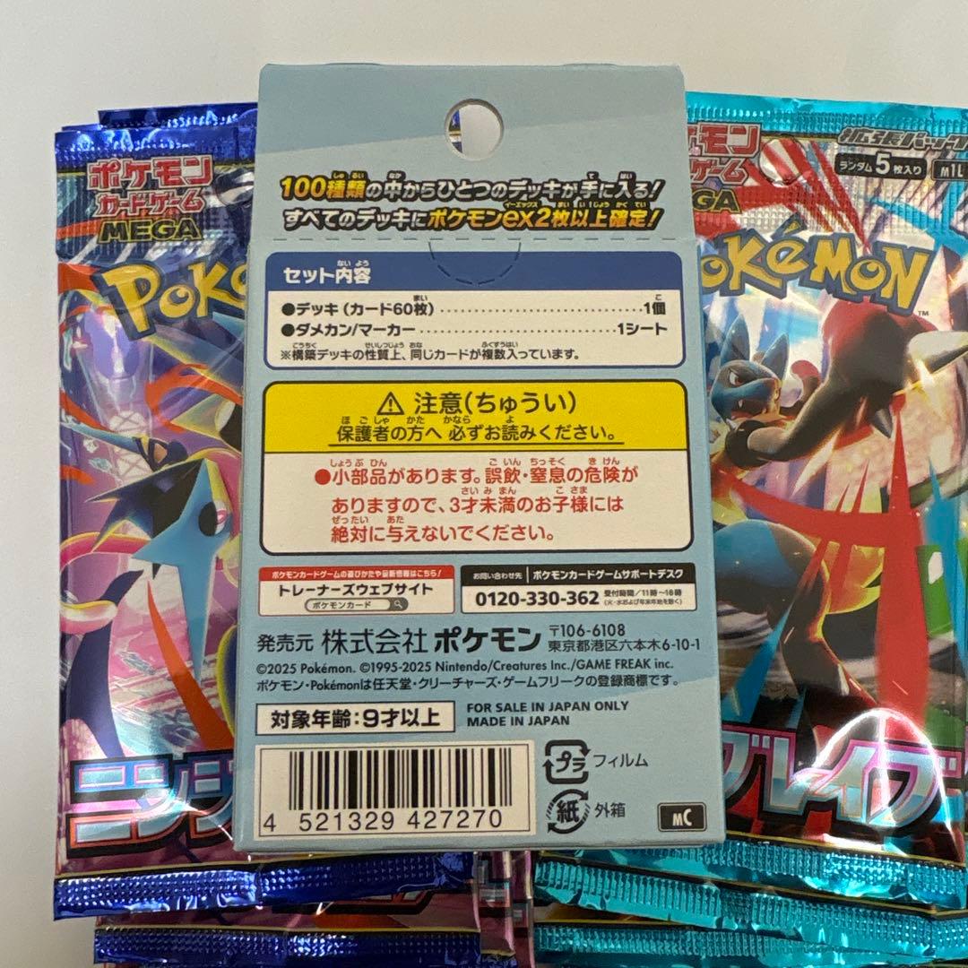 し*う様 スタートデッキ100 ニンジャスピナー　メガブレイブ
