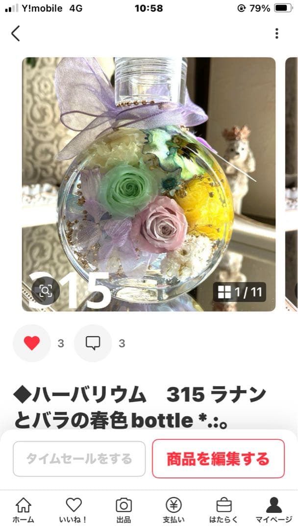 ◆ハーバリウム　オーダー専用ページꕤ︎︎·͜·