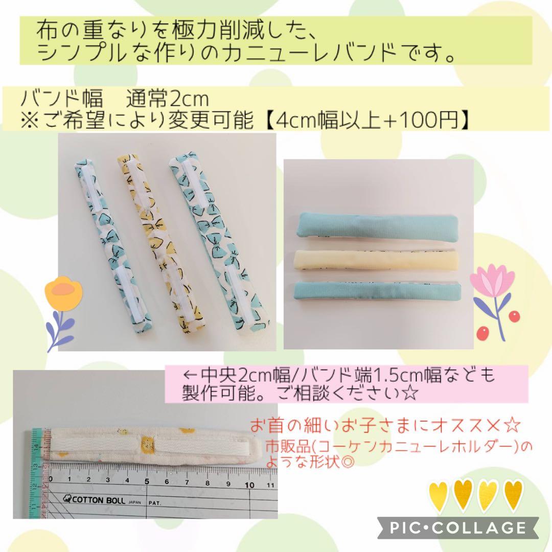 【poq】シンプルカニューレバンド