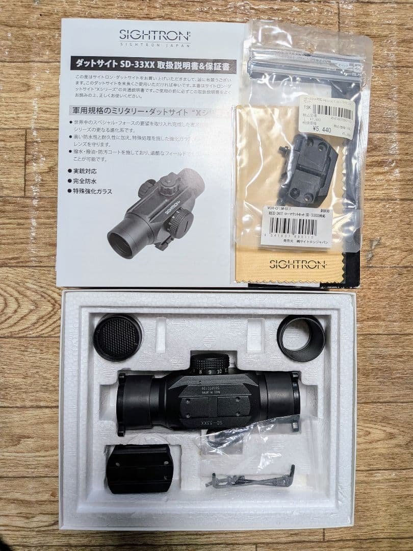 SIGHTRON SD-33XX ダットサイト