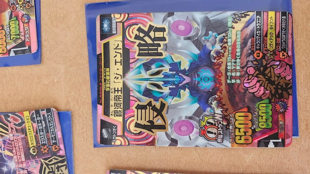 アニマルカイザー　究極　レア