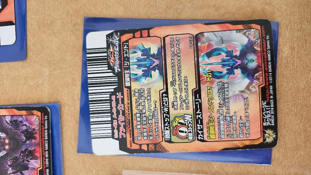 アニマルカイザー　究極　レア