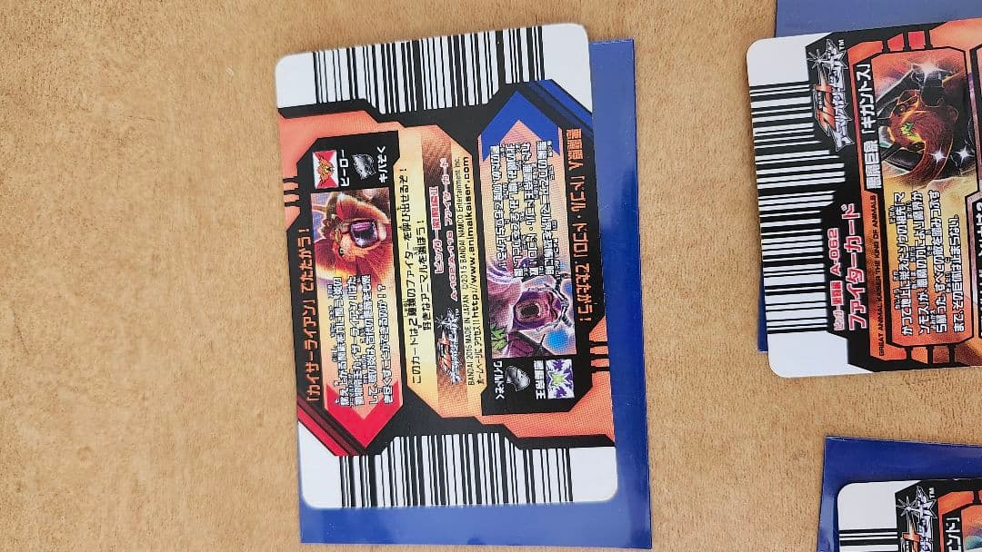 アニマルカイザー　究極　レア