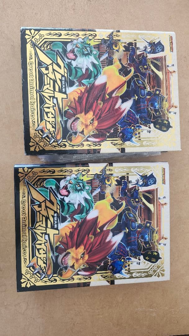 アニマルカイザー　究極　レア