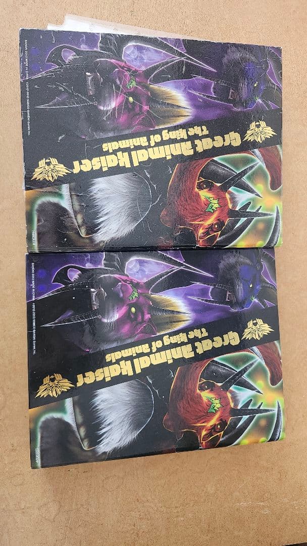 アニマルカイザー　究極　レア