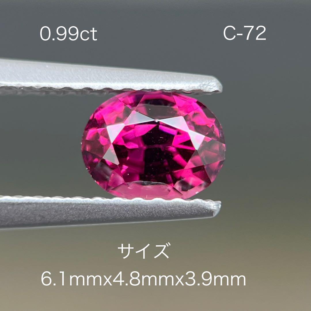 スリランカ産非加熱天然ロードライトガーネットルース