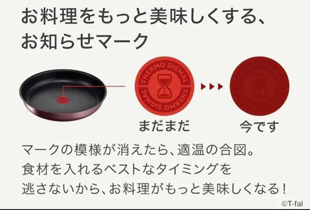 本日特価新品　ティファール　IHモーヴレッドアンリミテッド　ソースパン　6点