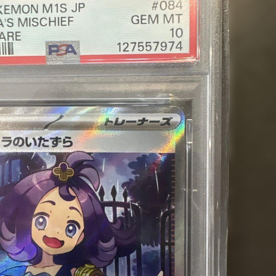 2025 ポケモンカード アセロラのいたずら #084 スーパーレア