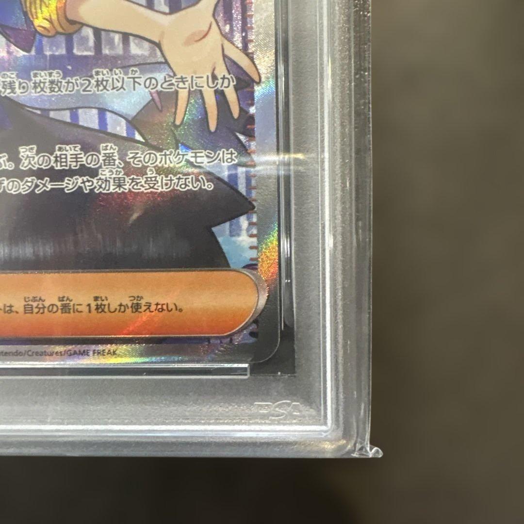 2025 ポケモンカード アセロラのいたずら #084 スーパーレア